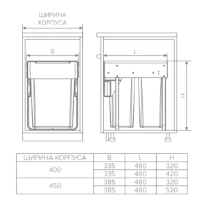 Мусорное ведро AQ BIN выдвижное (2х19л) 450