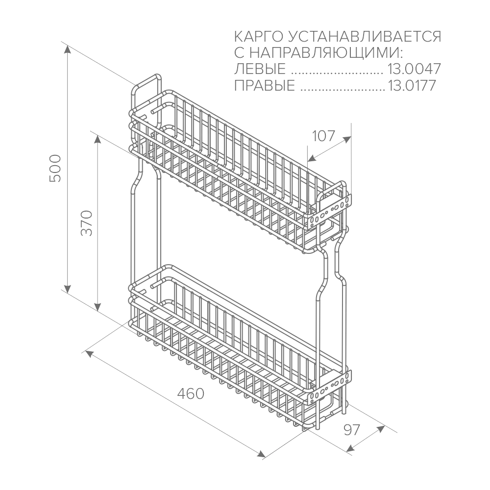 Корзина AQ KARGO 15 боковое крепление глуб. 500 мм хром