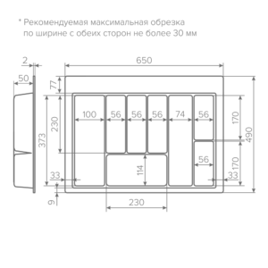 Лоток AQ TRAY 700 белый