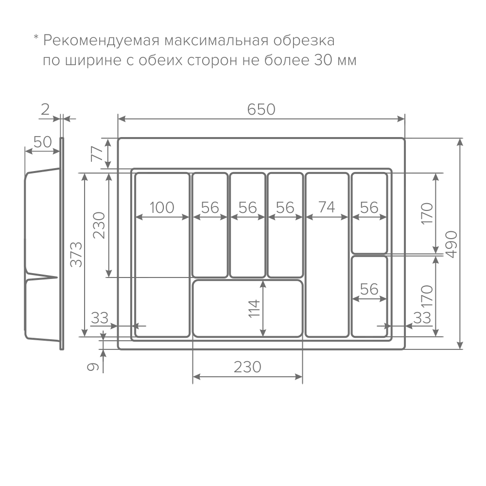 Лоток AQ TRAY 700 белый