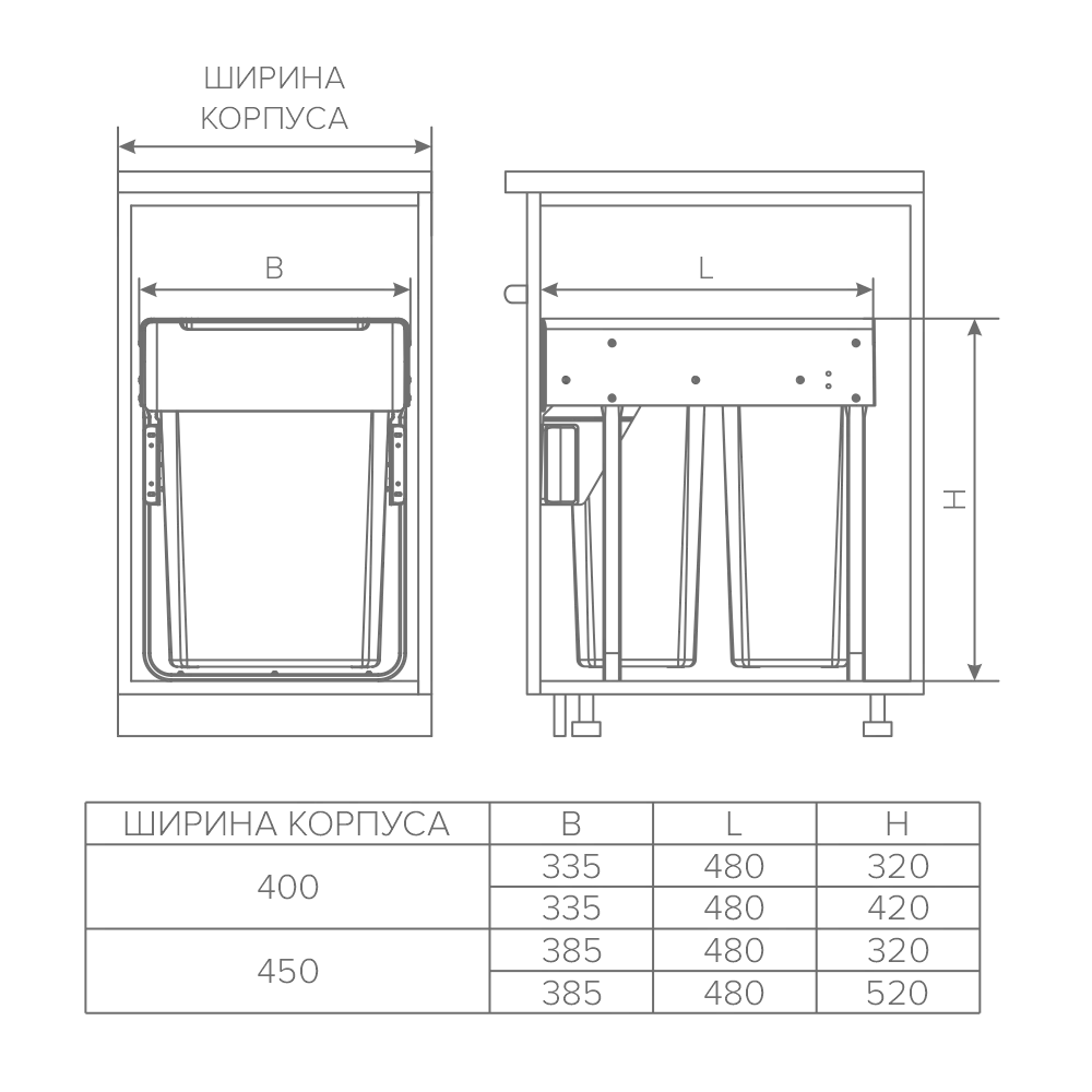Мусорное ведро AQ BIN выдвижное (2х15л) 400