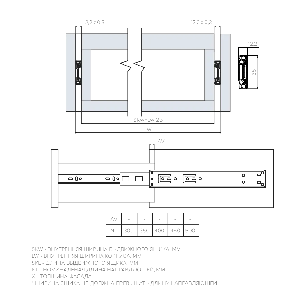 Направляющая шариковая AQ SLIDE H35 25кг 350