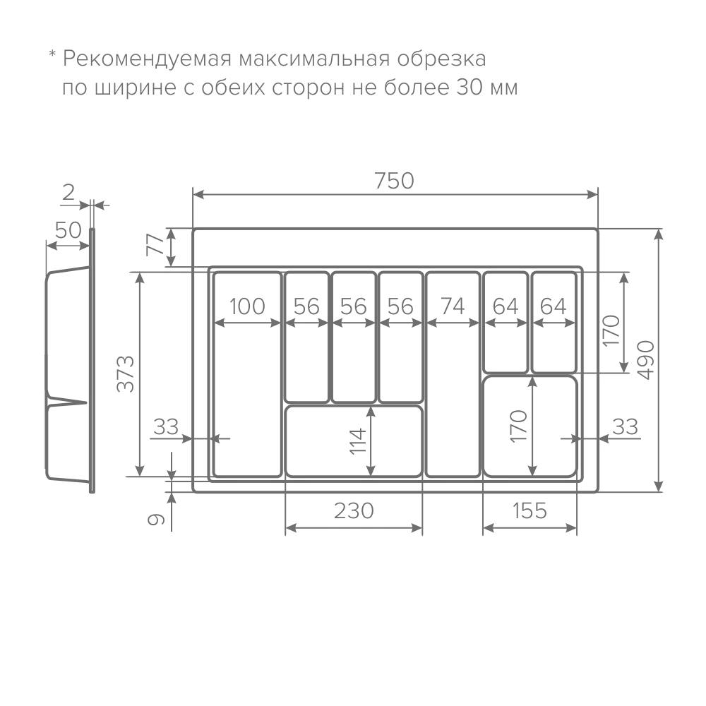 Лоток AQ TRAY 800 белый