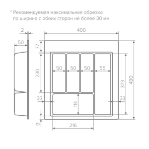 Лоток AQ TRAY 450 белый