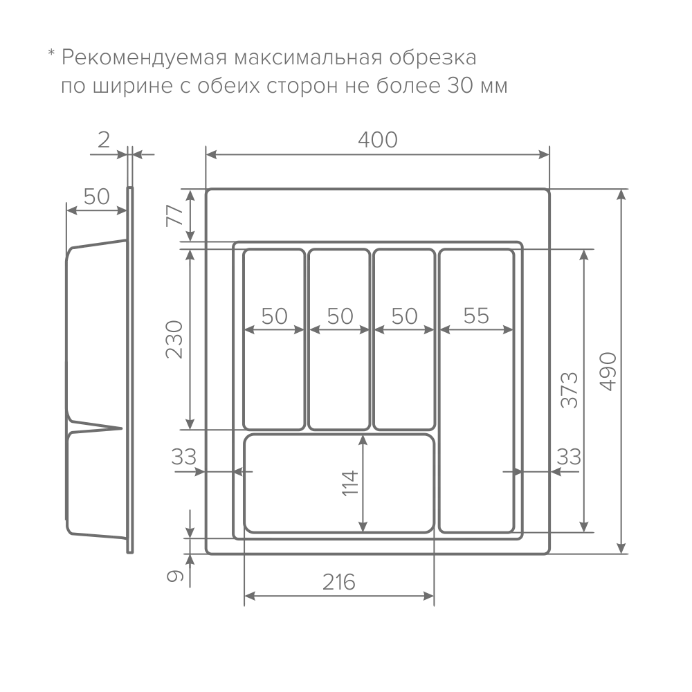 Лоток AQ TRAY 450 белый