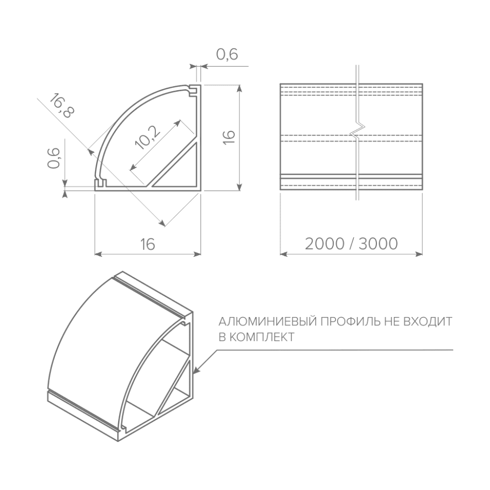 Рассеиватель для углового профиля AQ FORM (16/16х16) 3 м молочный