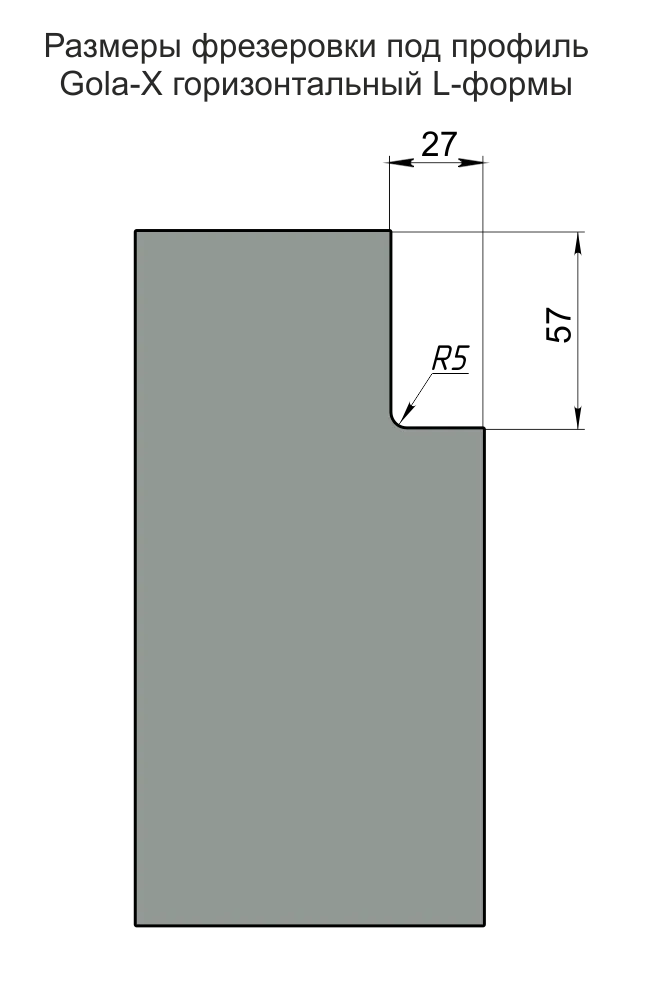 Профиль горизонтальный AQ Gola-X L-формы 5000 мм алюминий