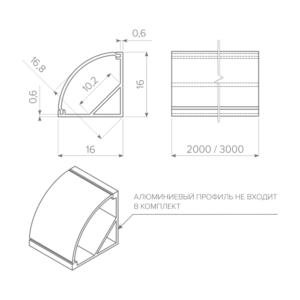 Рассеиватель для углового профиля AQ FORM (16/16х16) 2 м молочный