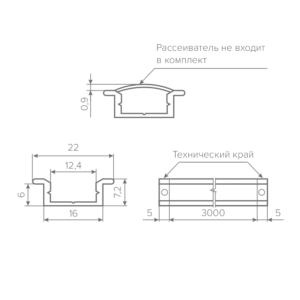 Профиль врезной AQ FORM для LED лент 16/22х7 3 м черный