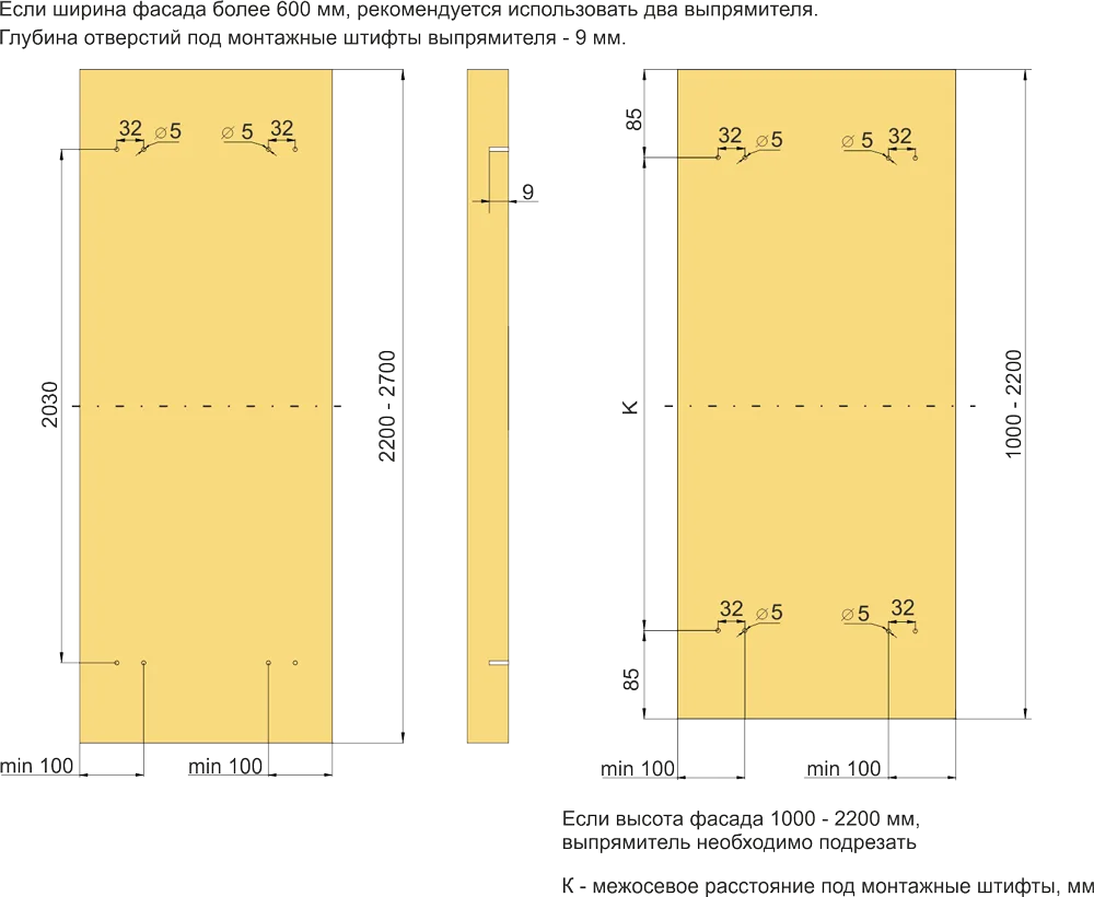 Выпрямитель фасада AQ LINER 03 накладной 1000-2700 мм