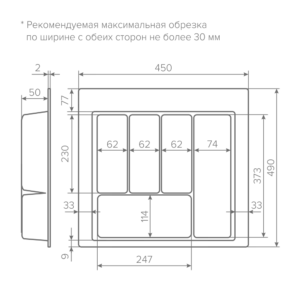 Лоток AQ TRAY 500 графит
