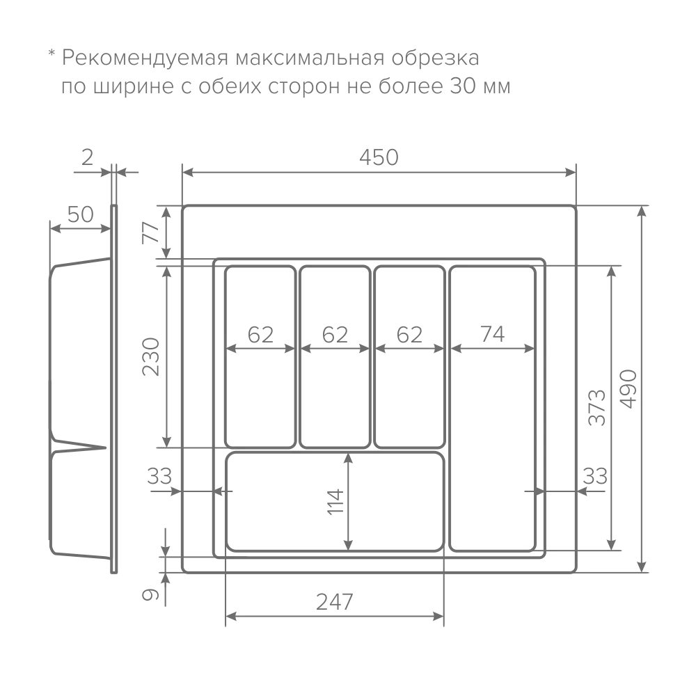 Лоток AQ TRAY 500 графит