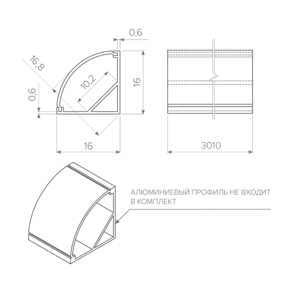 Рассеиватель для углового профиля AQ FORM (16/16х16) 3 м черный