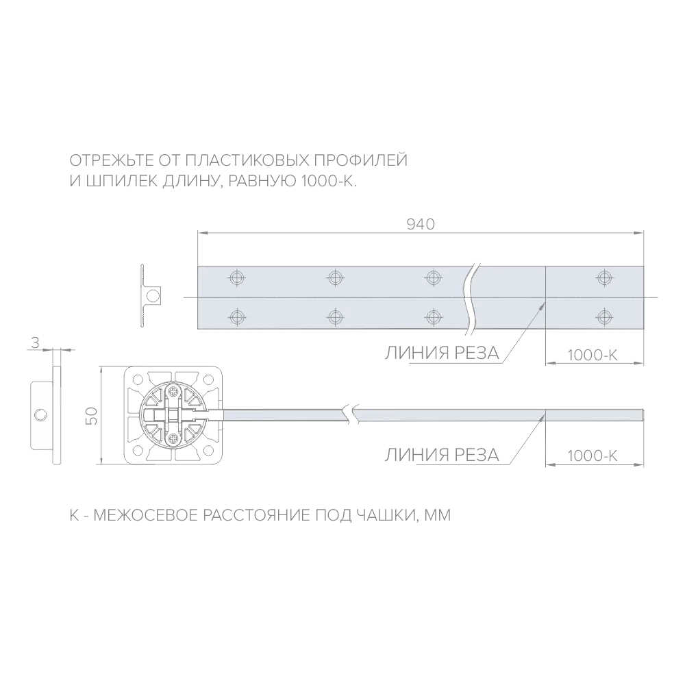 Выпрямитель фасада AQ LINER 02 врезной 1000-2700 мм белый