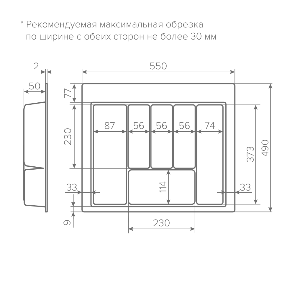 Лоток AQ TRAY 600 белый