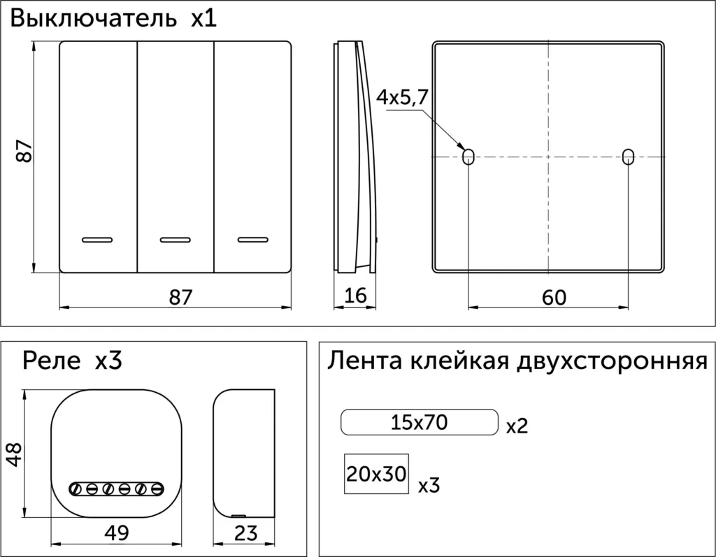 Выключатель кинетический, с реле, 3 клавиши, белый, AKS