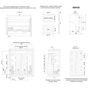Продольный прямоугольный рейлинг для B-BOX SBR05/W/400