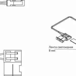 Шнур соединительный для светодиодных лент шириной 8mm (миниконнектор папа - лента), 1 м, AKS