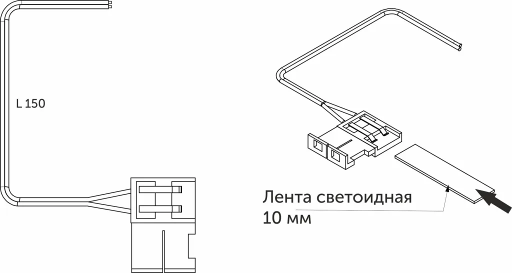 Шнур соединительный для светодиодных лент шириной 10mm (лента - провод), 15 см, AKS