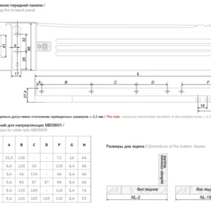 Системы выдвижения MB08601GR/400