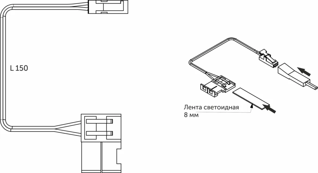 Шнур соединительный для светодиодных лент шириной 8mm (миниконнектор папа - лента), 15 см, AKS