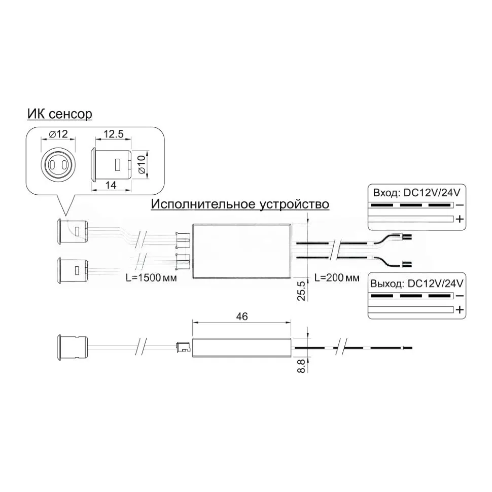 Выключатель бесконтактный на преграду, двойной, накладной/врезной, 12/24V, 60W/100W, D10мм, черный, GLS
