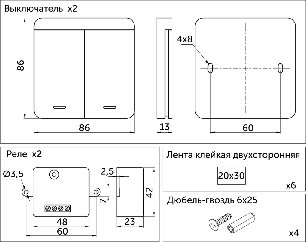 Выключатель беспроводной, с реле, проходной, 2 клавиши, белый, AKS
