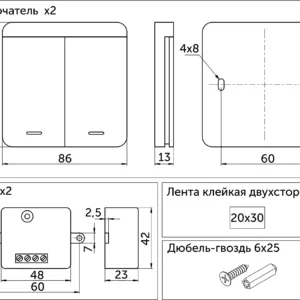 Выключатель беспроводной, с реле, проходной, 2 клавиши, белый, AKS