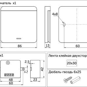 Выключатель беспроводной, с реле, 1 клавиша, белый, AKS