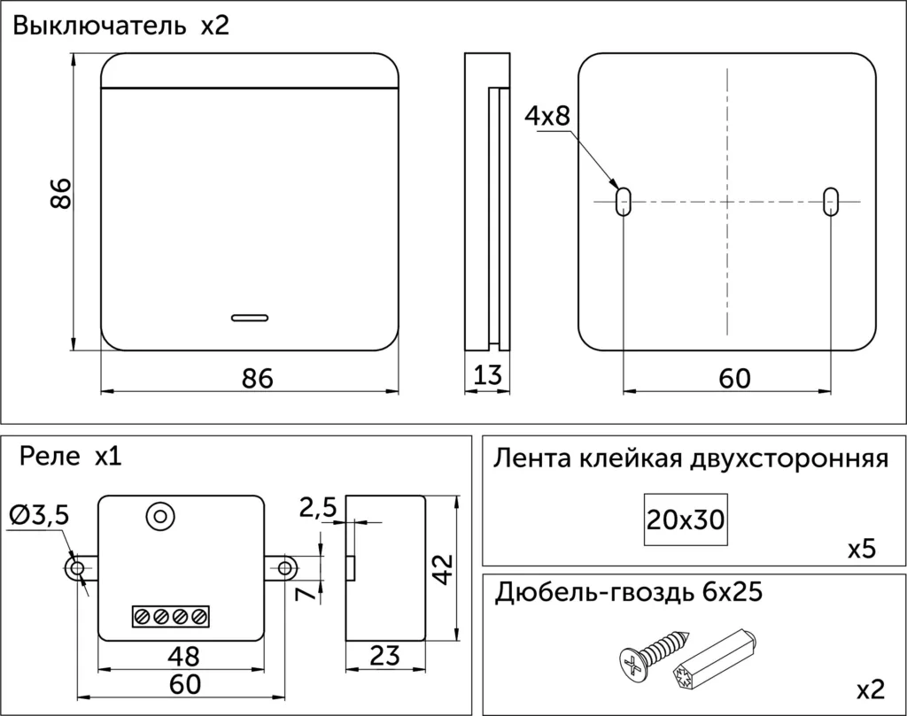 Выключатель беспроводной, с реле, проходной, 1 клавиша, белый, AKS