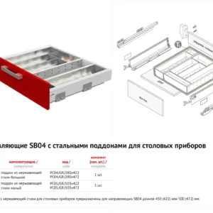 Поддон из нержавеющей стали PC04/GR/280x422