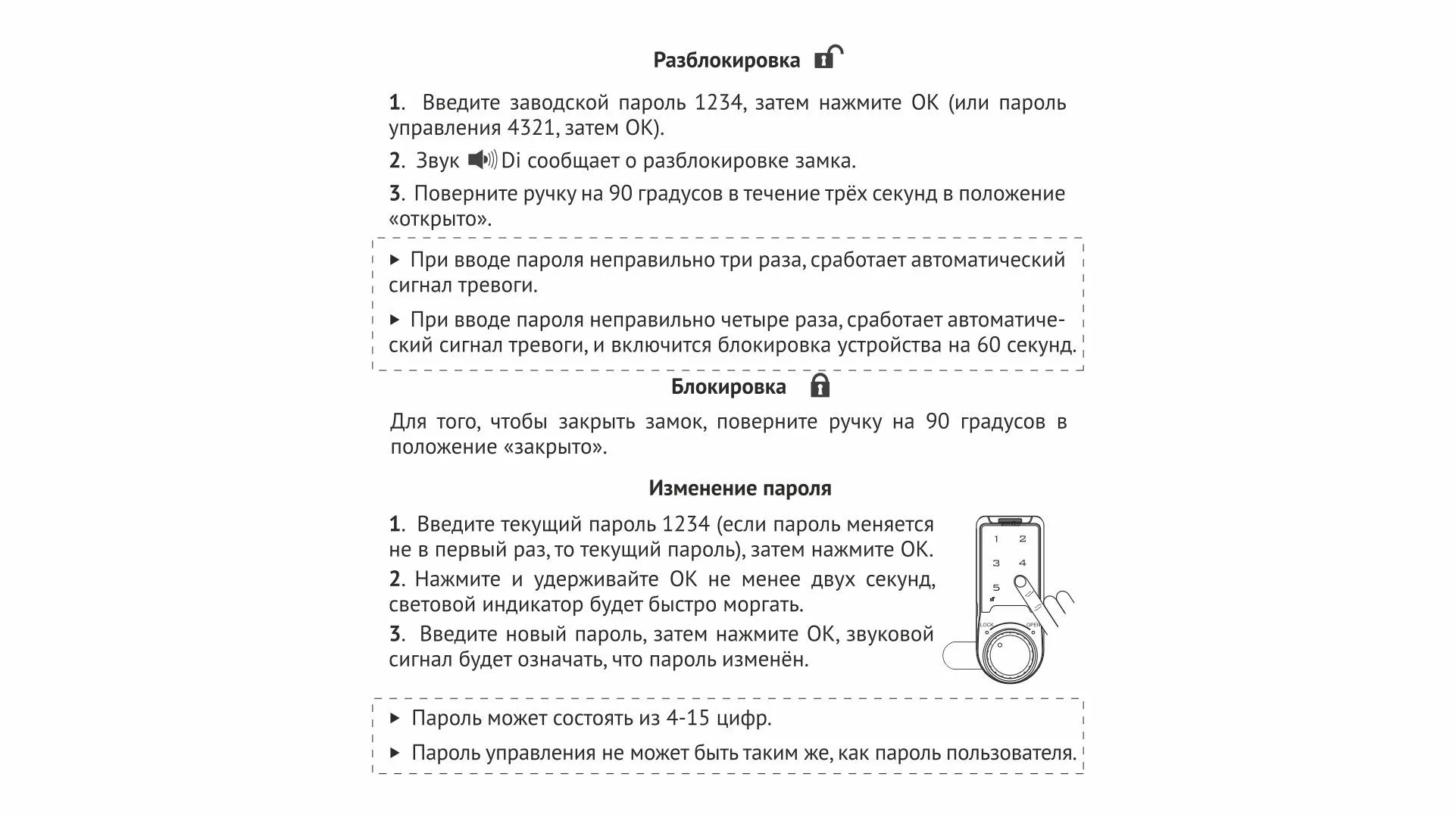 Электронный замок CODEX Z603BL.5