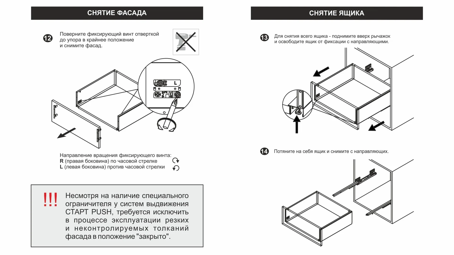 СТАРТ PUSH с прямыми боковинами высокий SB30GR.1/300