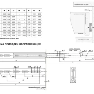 Шариковые направляющие Master DB4504Zn/350