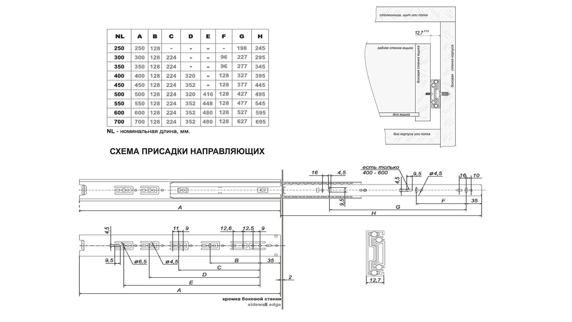 Шариковые направляющие Master DB4504Zn/250