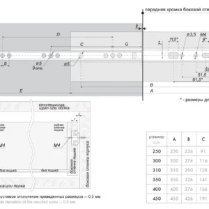 Шариковые направляющие DB1711Zn/310