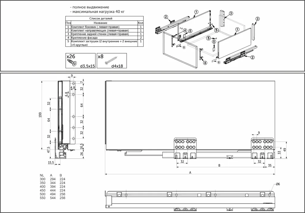 Система ящиков Slimbox Evolution L-500 H=199 графит SOFT CLOSE ДСП16мм