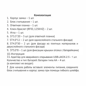 Электронный замок CLUB Z602CP.5