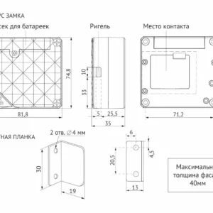 Электронный замок SECRET Z601BL.5