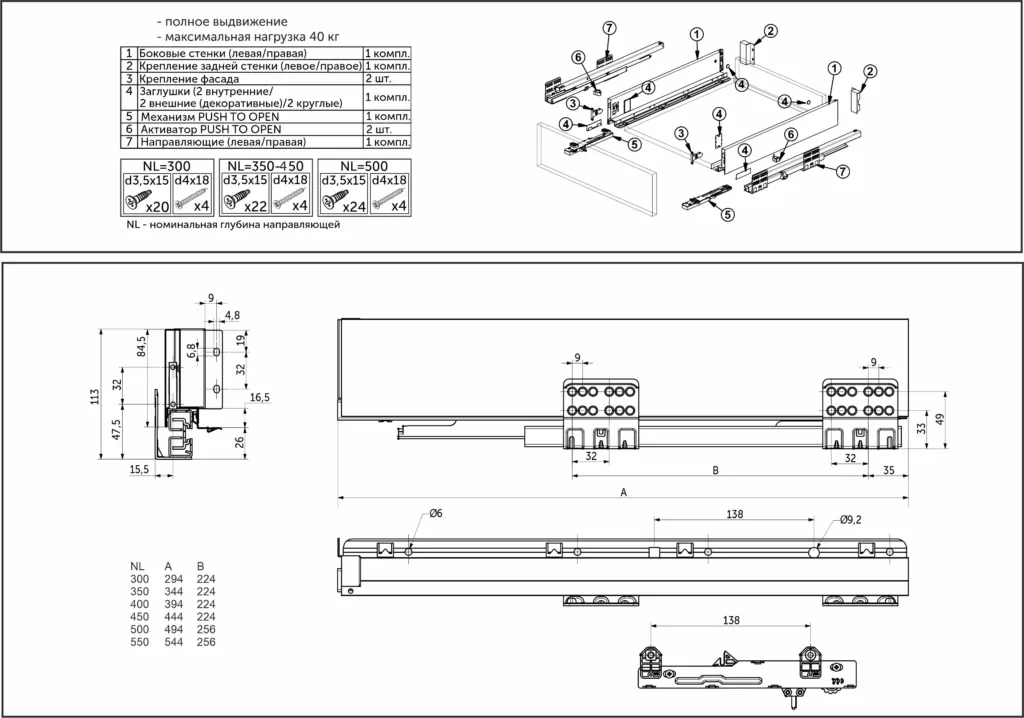 Система ящиков Slimbox Evolution L-400 H=84 графит PUSH TO OPEN ДСП16мм