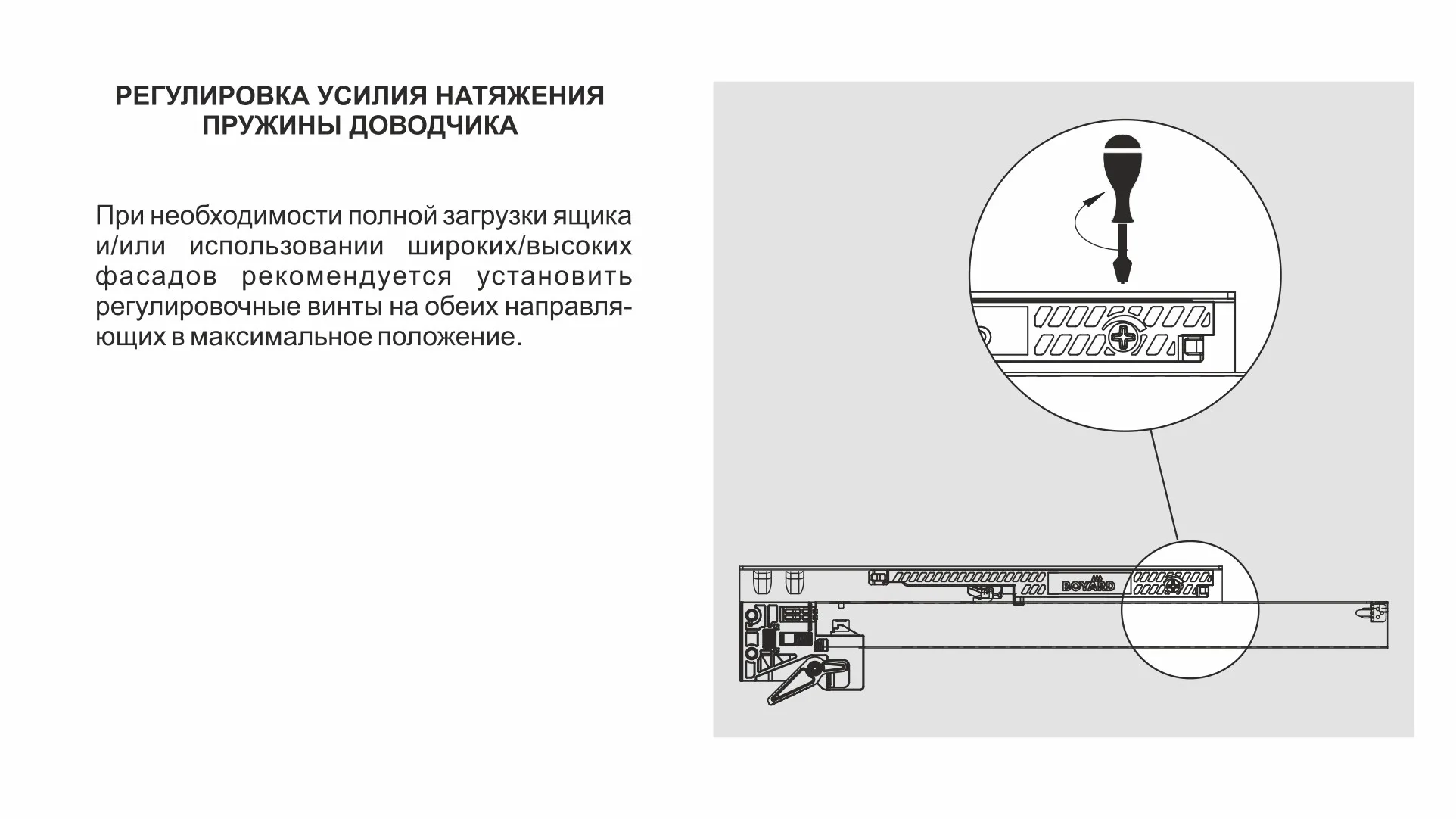 Направляющие скрытого монтажа B-Slide DB8881Zn/400