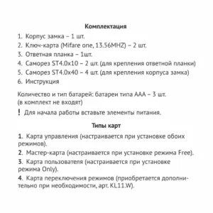 Электронный замок SECRET Z601BL.5