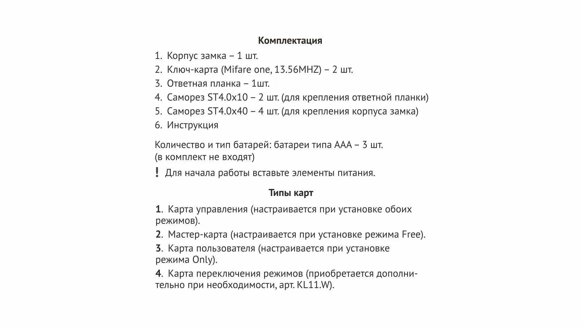 Электронный замок SECRET Z601BL.5