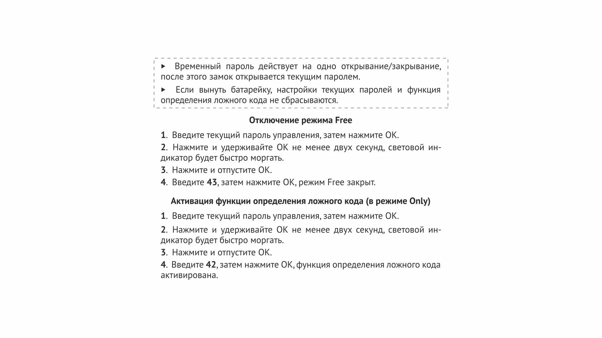 Электронный замок CODEX Z603BL.5
