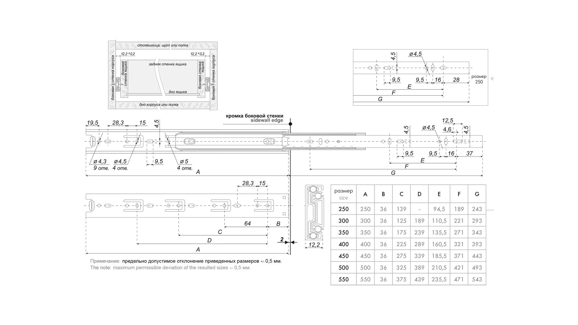 Шариковые направляющие DB3501Zn/350