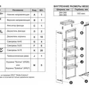 Выдвижная колонна STELLA ESTETICA KR27/3/2/300/1970-2270