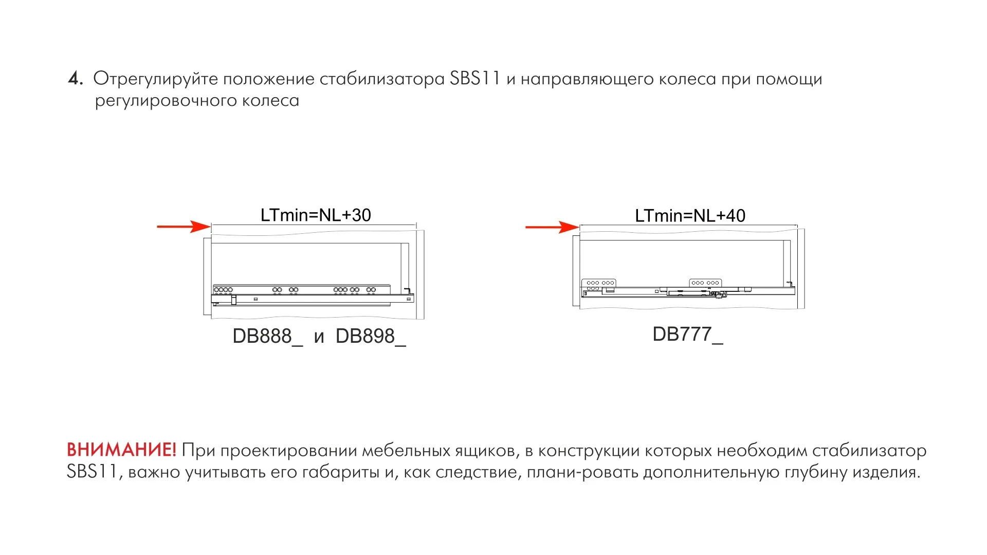 Стабилизатор для широких ящиков ЗИП SBS11/GR