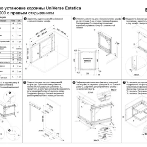 Выкатная корзина для кухни UNIVERSE ESTETICA KRM05/900-1000