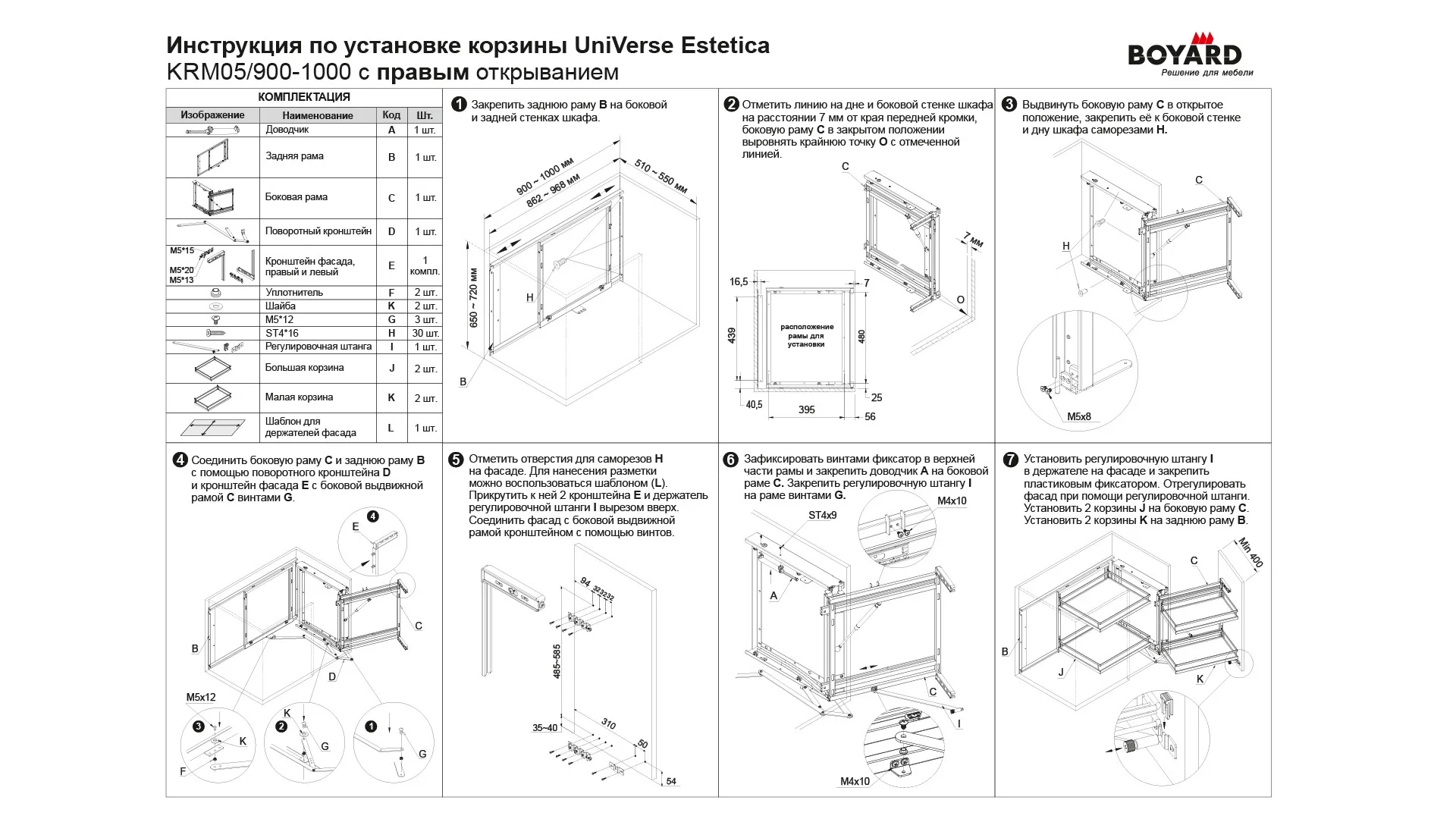 Выкатная корзина для кухни UNIVERSE ESTETICA KRM05/900-1000
