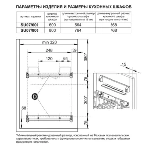 Сушка для посуды PANDORA SU07/800